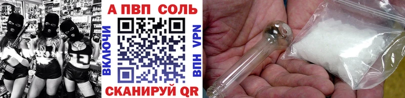 APVP кристаллы  Купить  Мамадыш 