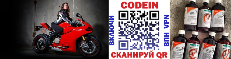 Кодеиновый сироп Lean Purple Drank  Купить где  Мамадыш 