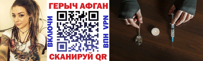 Купить где  Мамадыш  ГЕРОИН Афган 