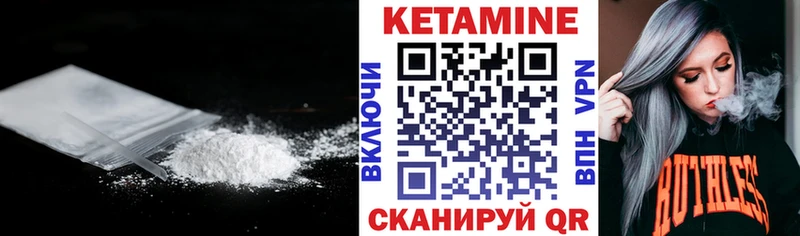 Купить закладки  Мамадыш  КЕТАМИН VHQ 