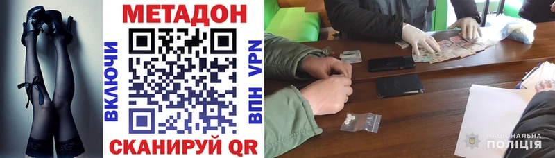 Метадон белоснежный  Купить закладки  Мамадыш 